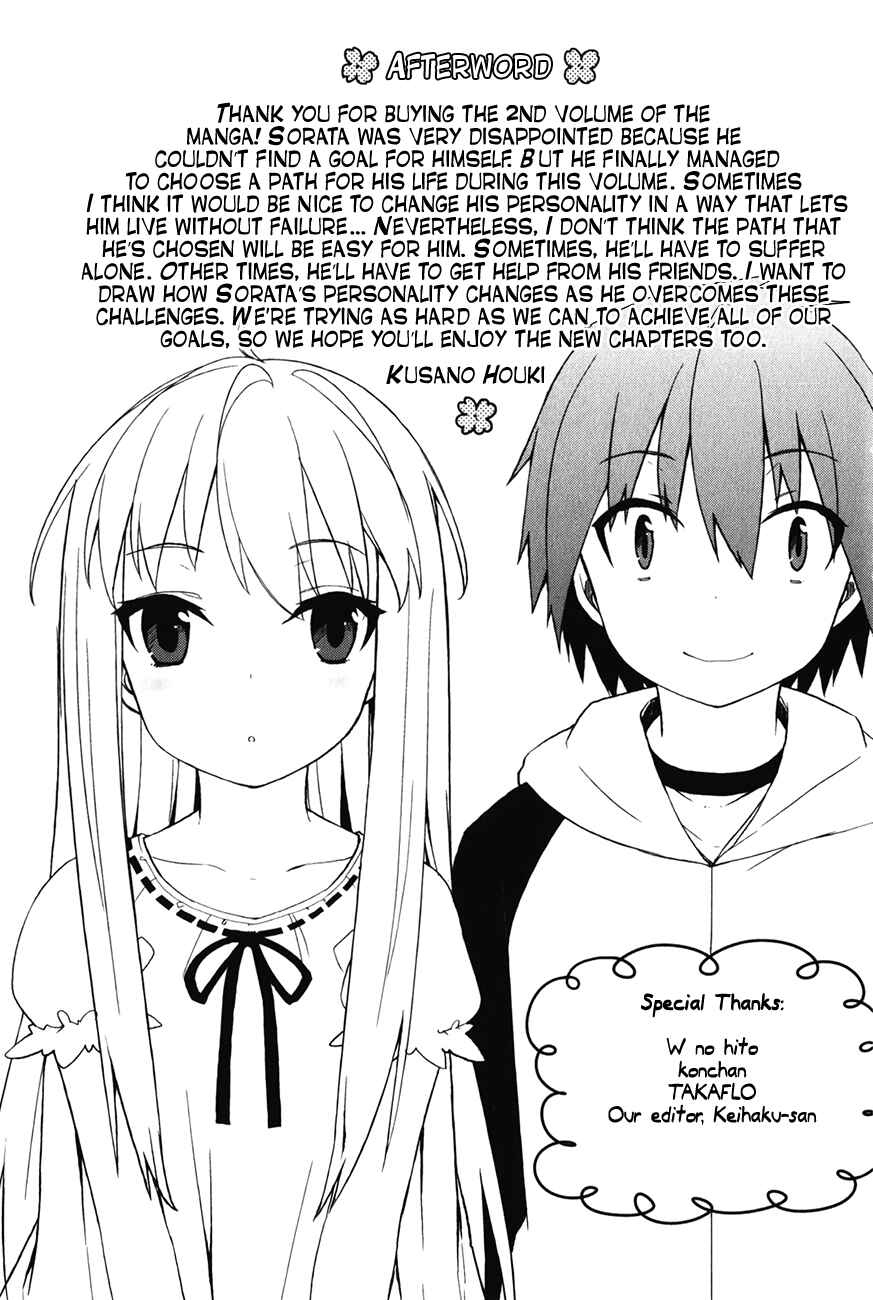 Page 30 Chapter 14 The Pet Girl of Sakura Dormitory