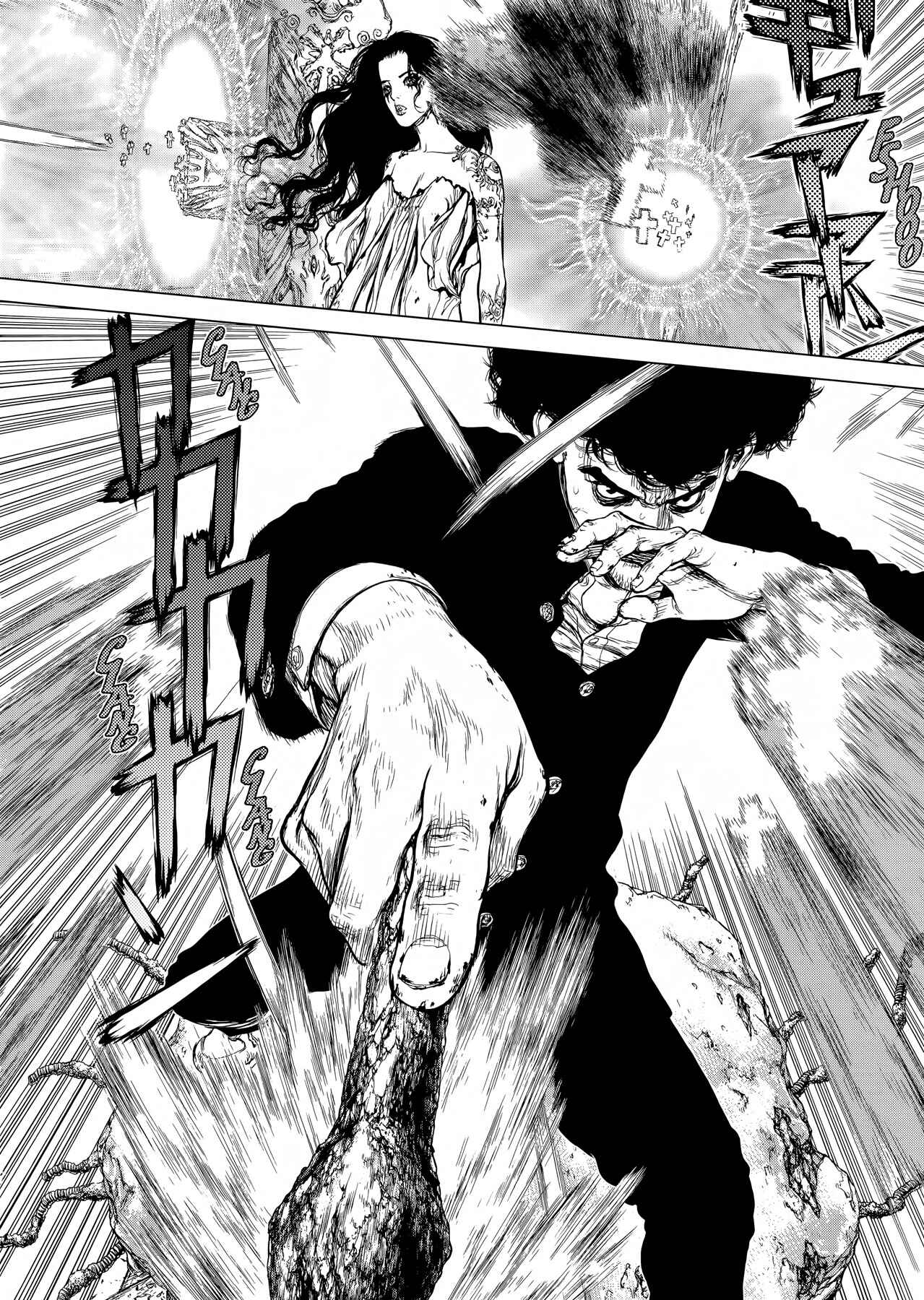 Page 12 Chapter 46 Raqiya