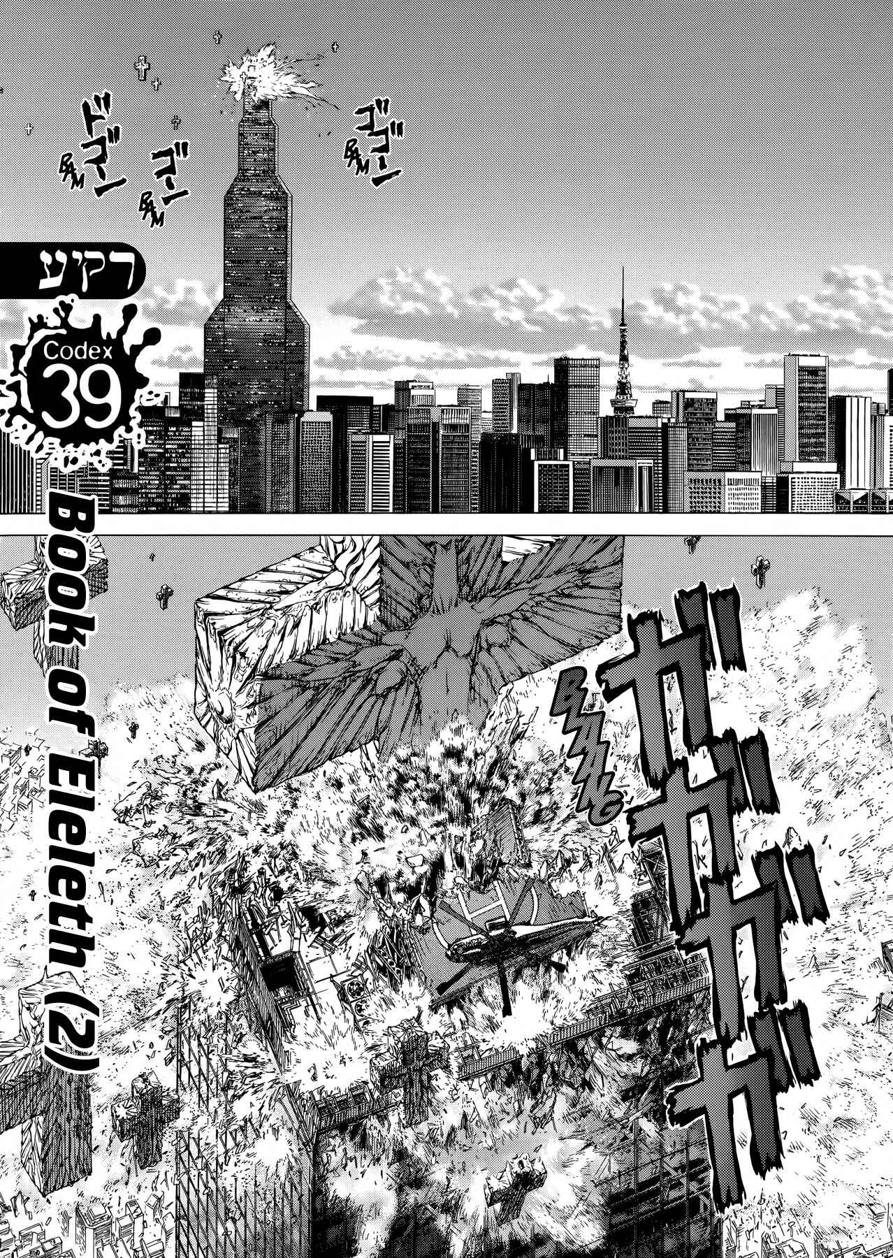 Page 1 Chapter 39 Raqiya