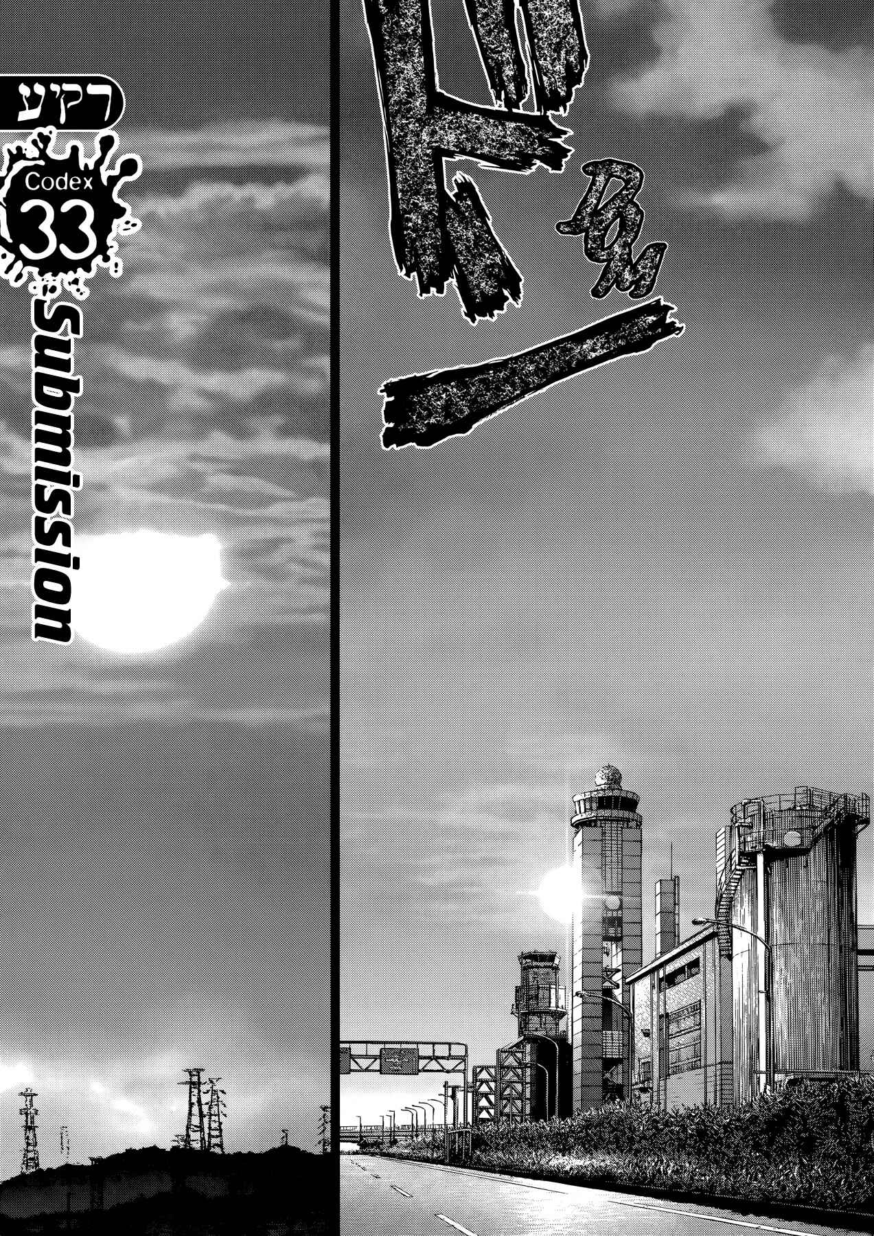 Page 3 Chapter 33 Raqiya