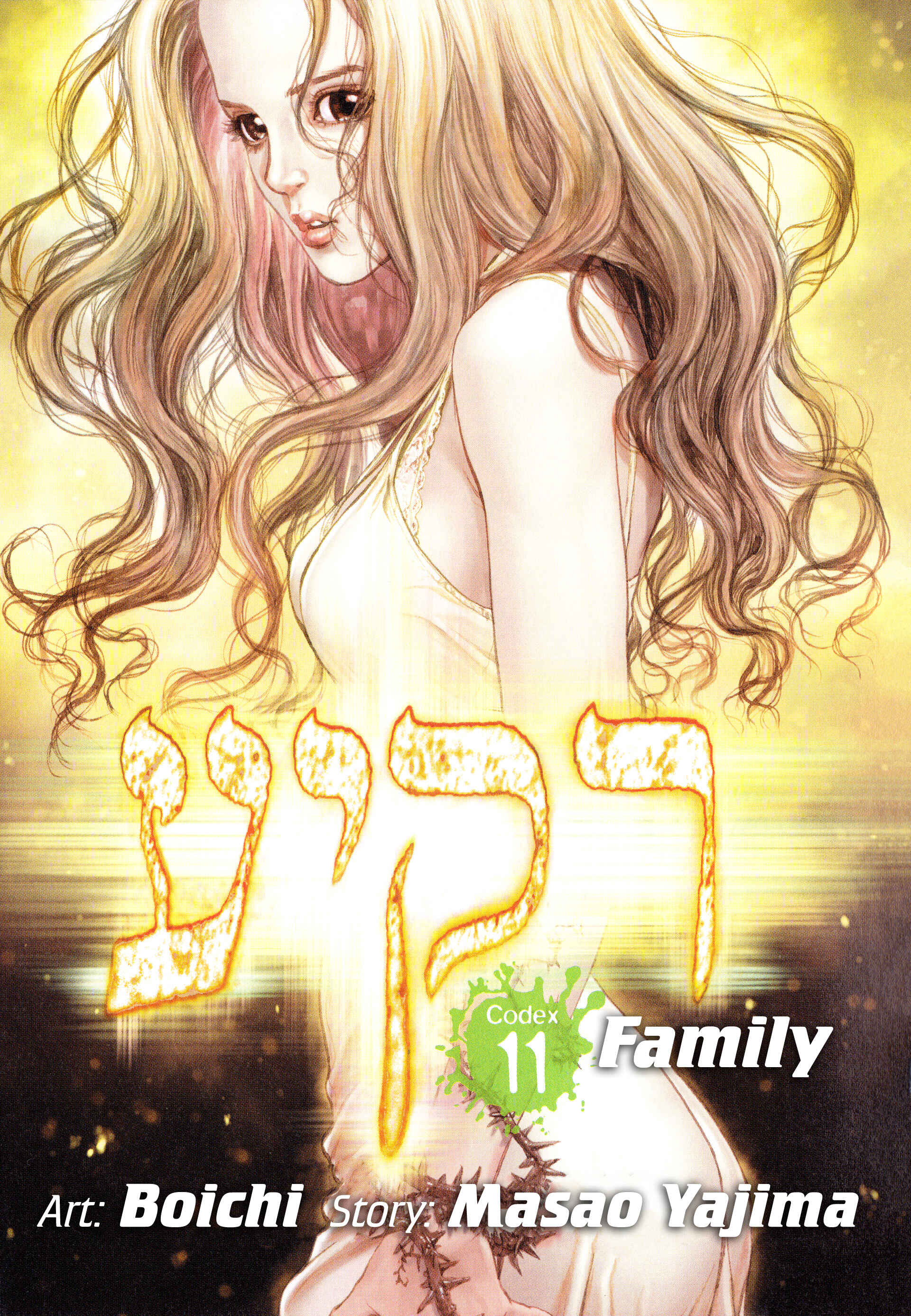 Page 5 Chapter 11 Raqiya