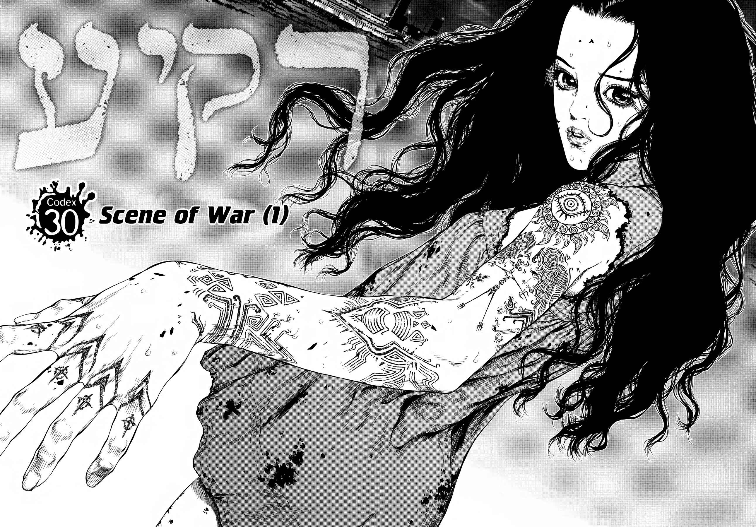 Page 5 Chapter 30 Raqiya