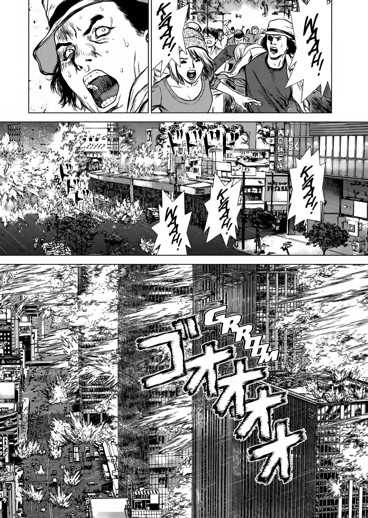 Page 5 Chapter 44 Raqiya