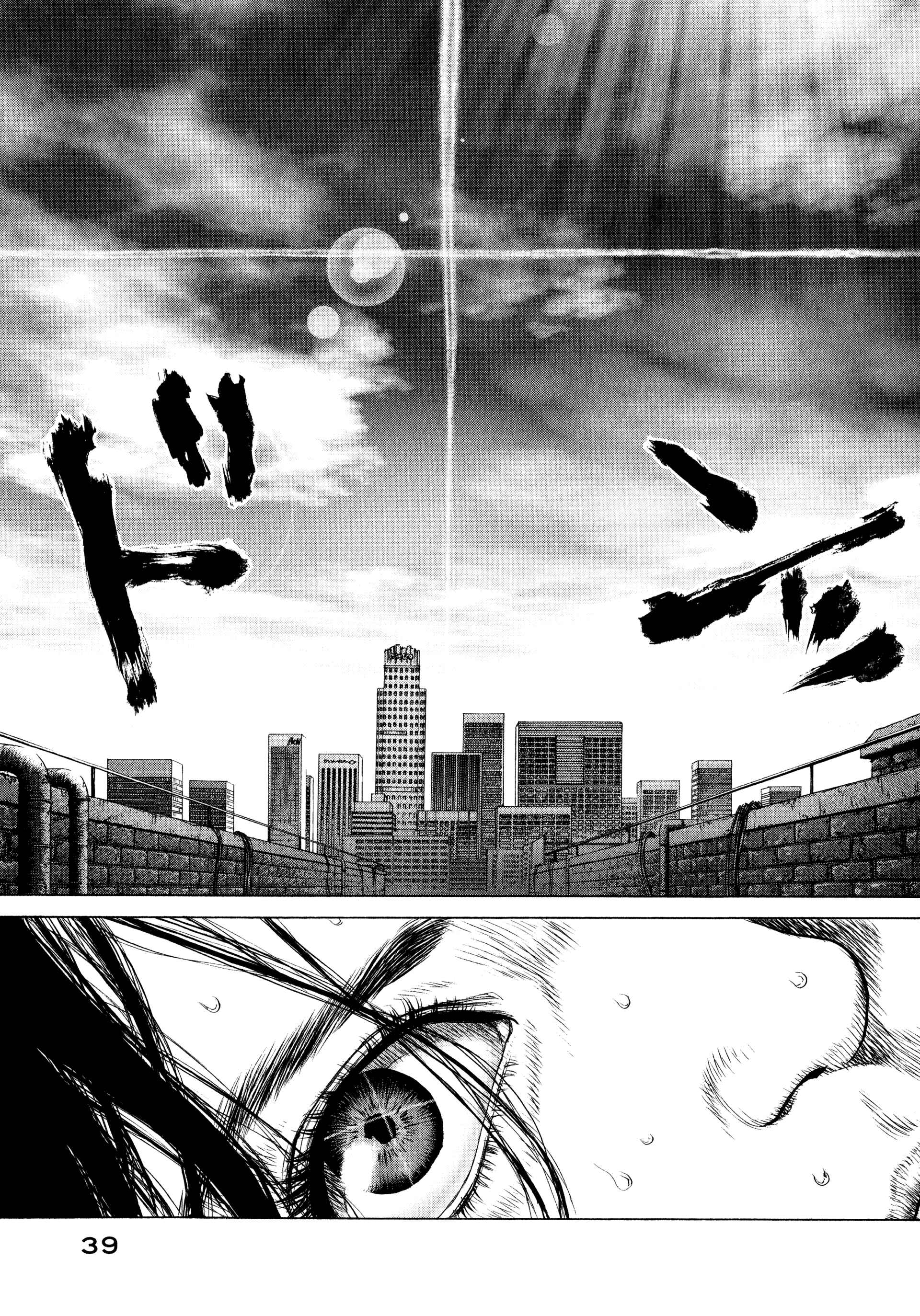 Page 5 Chapter 2 Raqiya