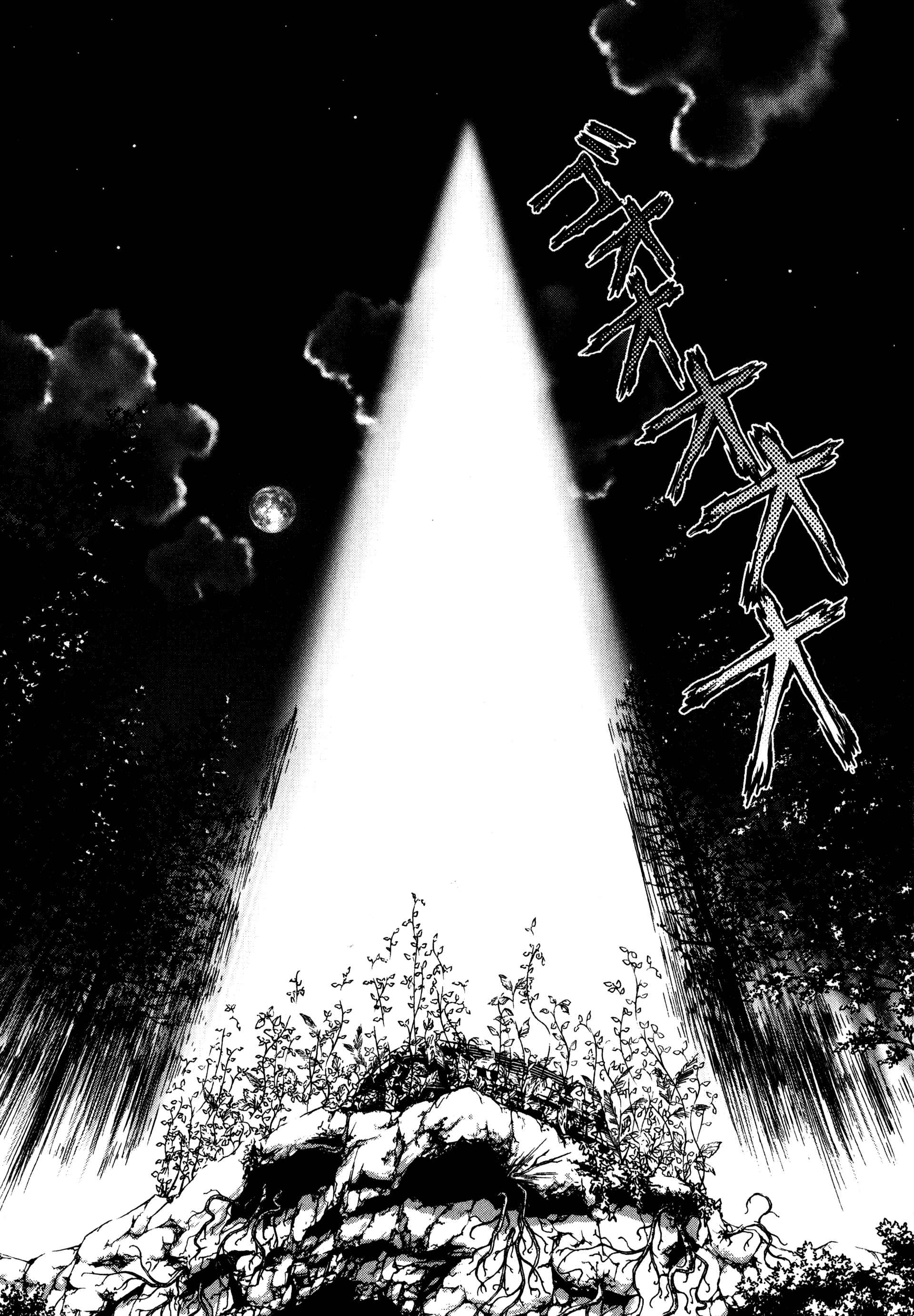 Page 15 Chapter 19 Raqiya