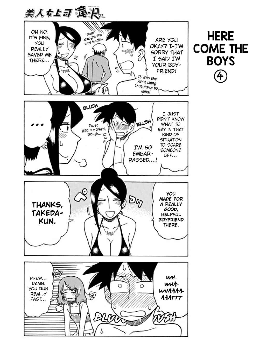 Page 5 Chapter 51 Bijin Onna Joushi Takizawa-san