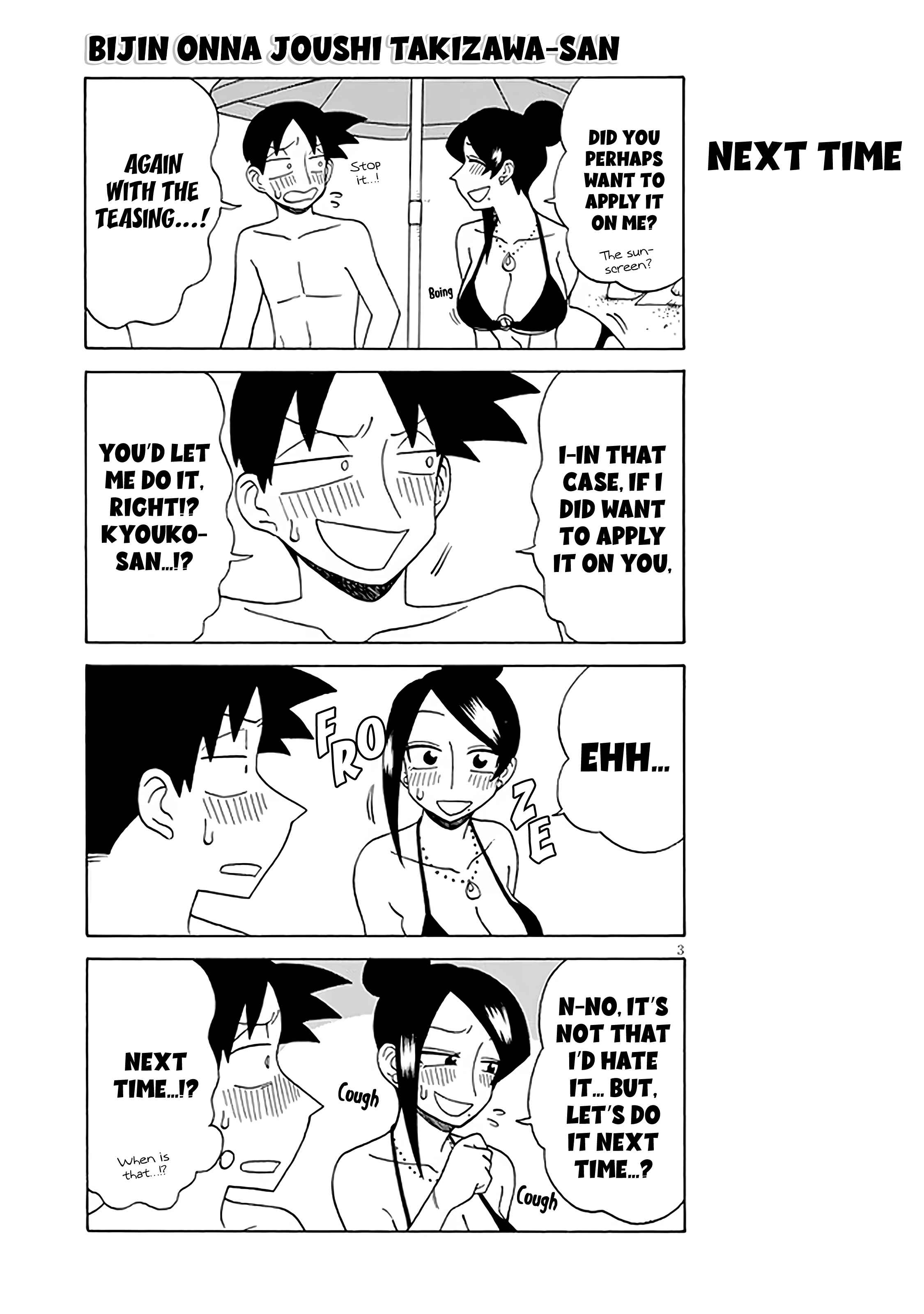 Page 3 Chapter 122 Bijin Onna Joushi Takizawa-san