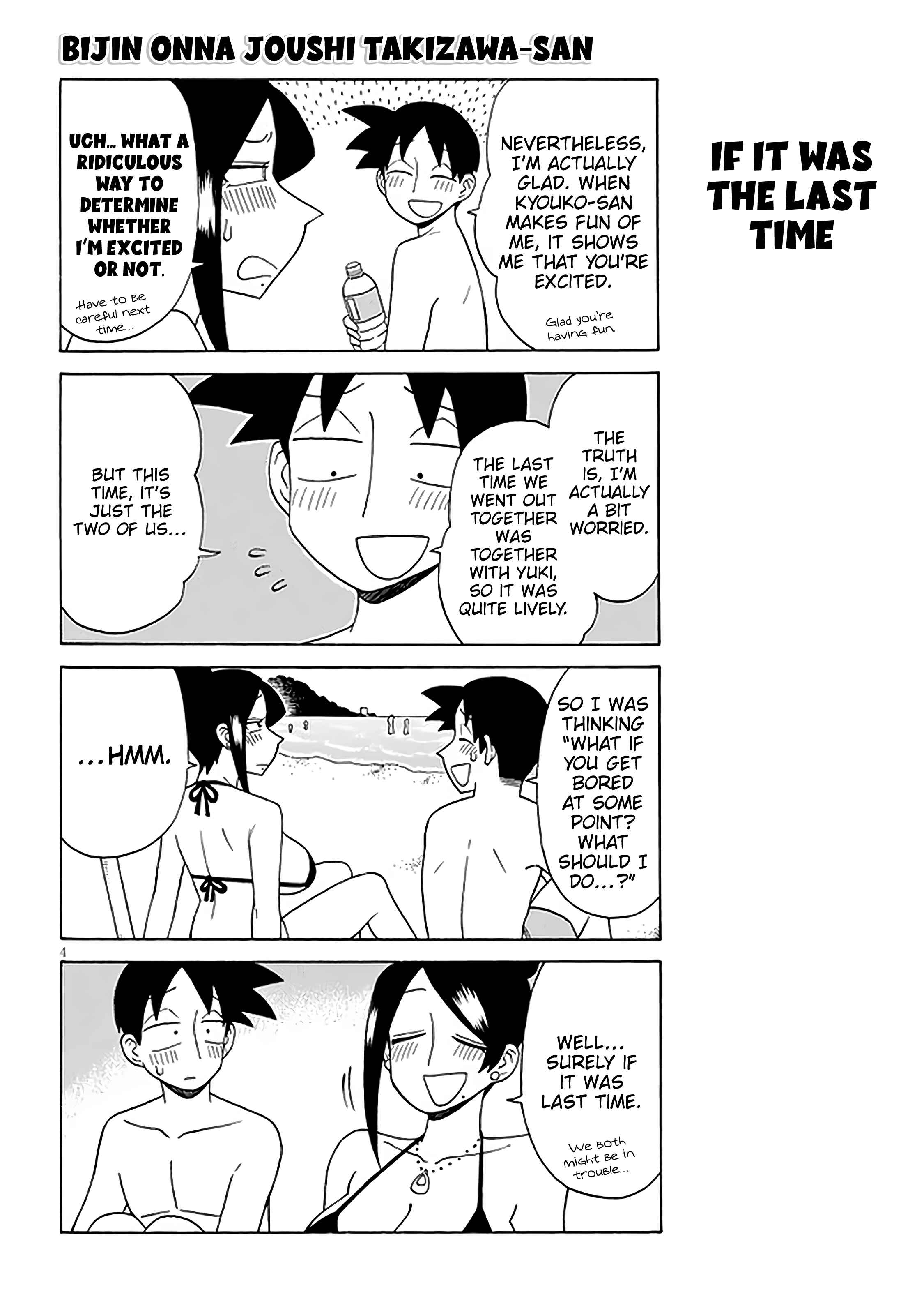 Page 4 Chapter 122 Bijin Onna Joushi Takizawa-san