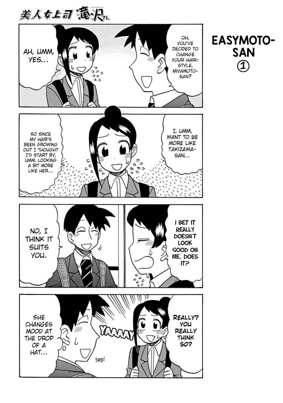 Page 2 Chapter 47 Bijin Onna Joushi Takizawa-san