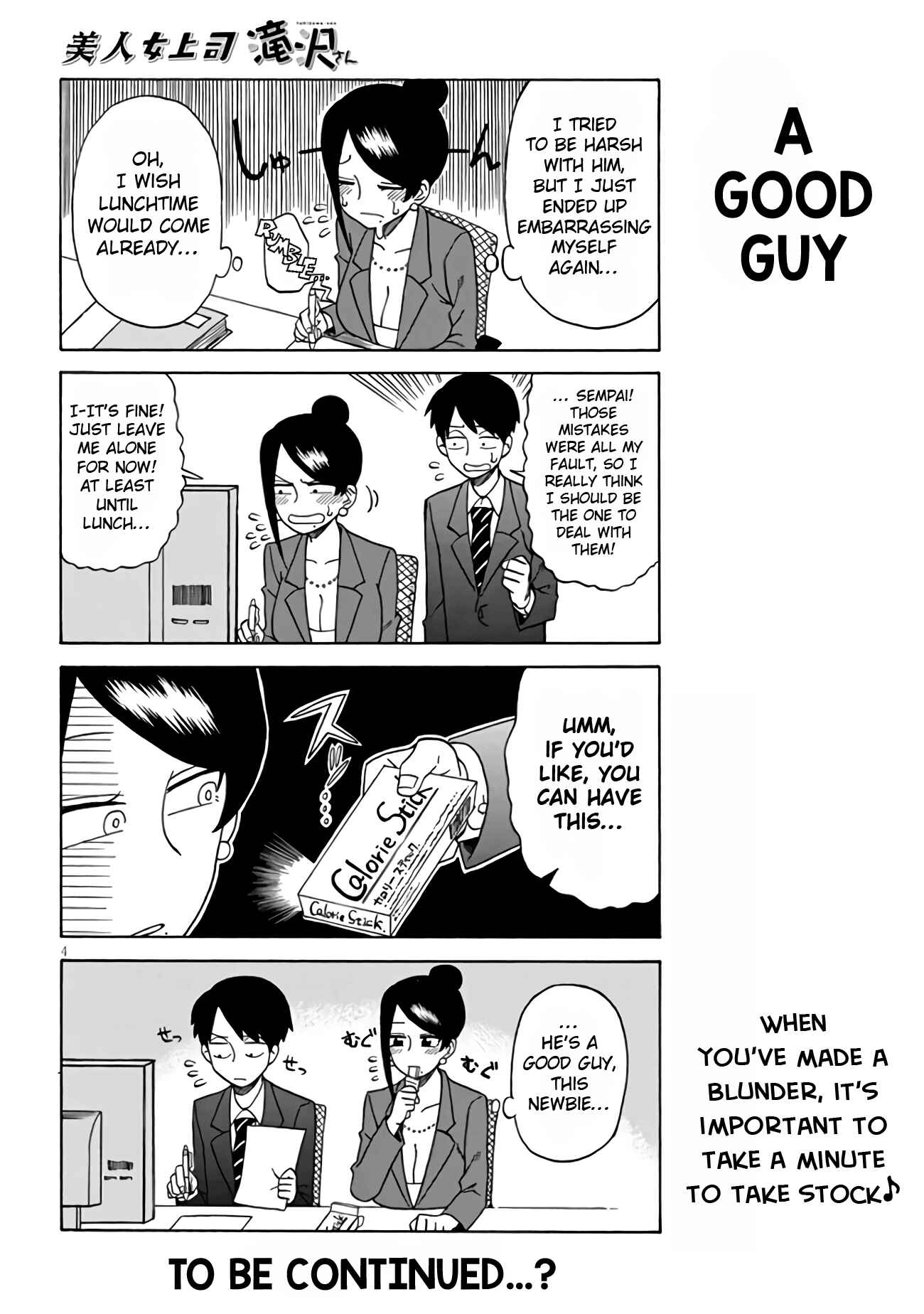 Page 4 Chapter 6 Bijin Onna Joushi Takizawa-san