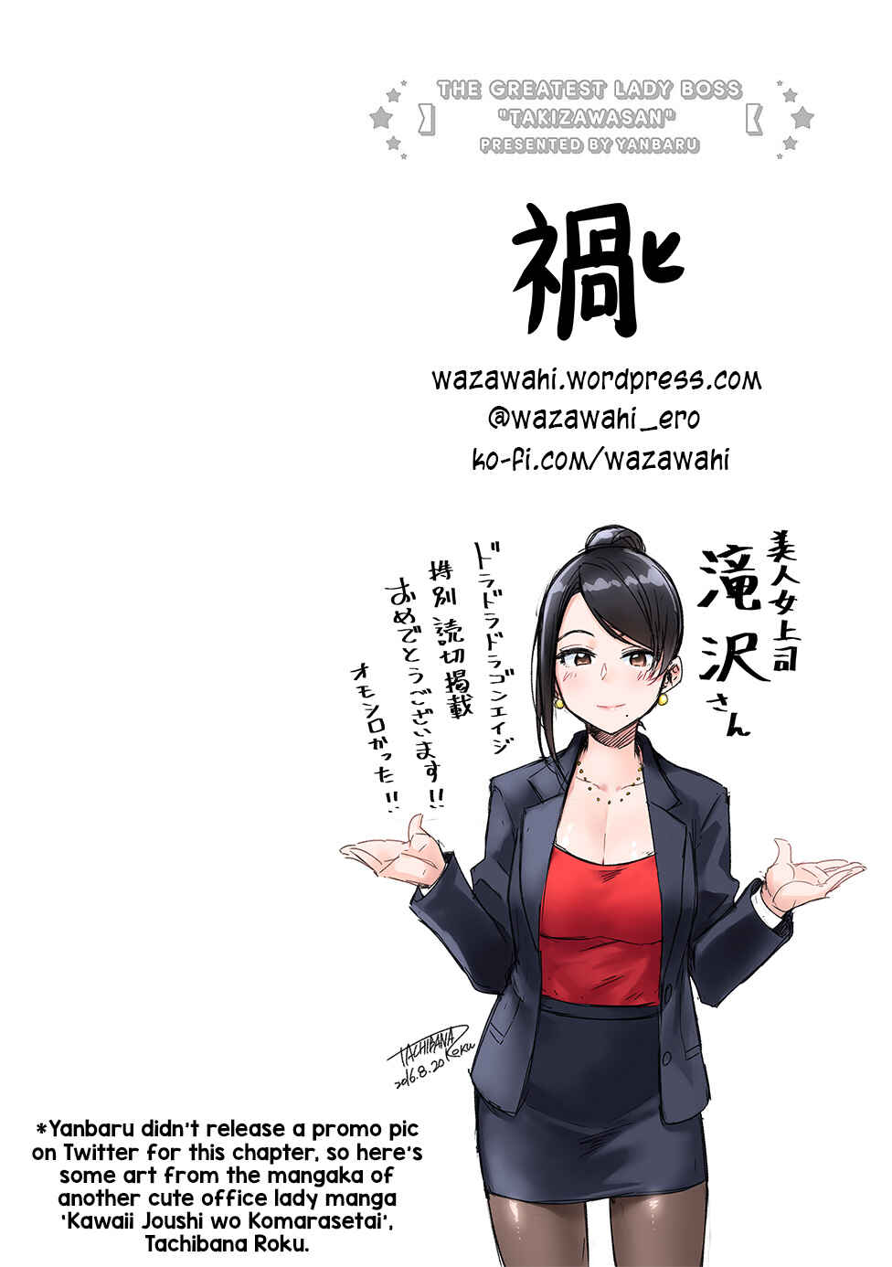 Page 7 Chapter 46 Bijin Onna Joushi Takizawa-san
