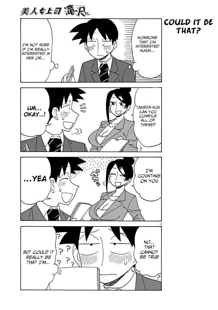 Page 3 Chapter 93 Bijin Onna Joushi Takizawa-san