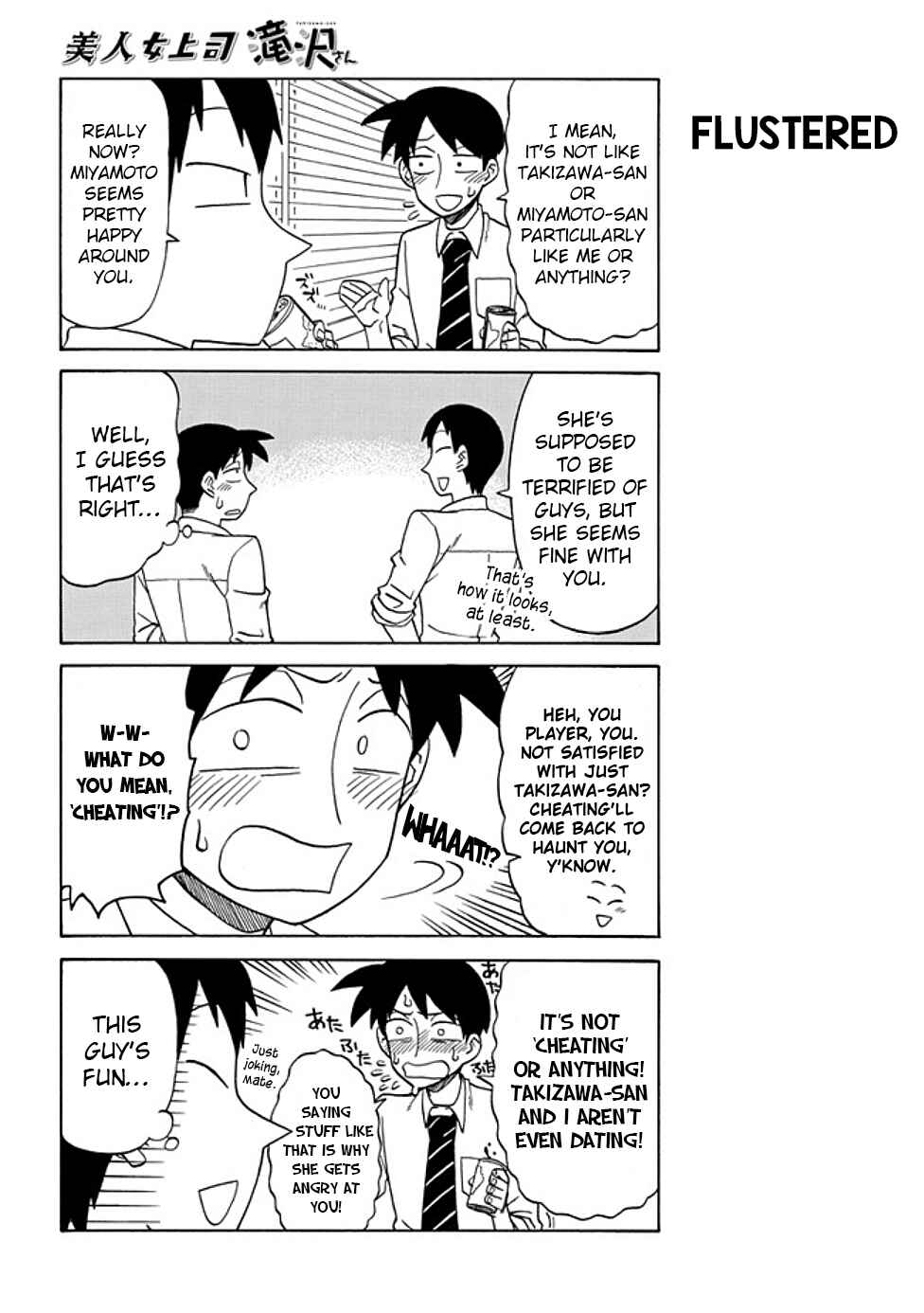 Page 2 Chapter 26 Bijin Onna Joushi Takizawa-san