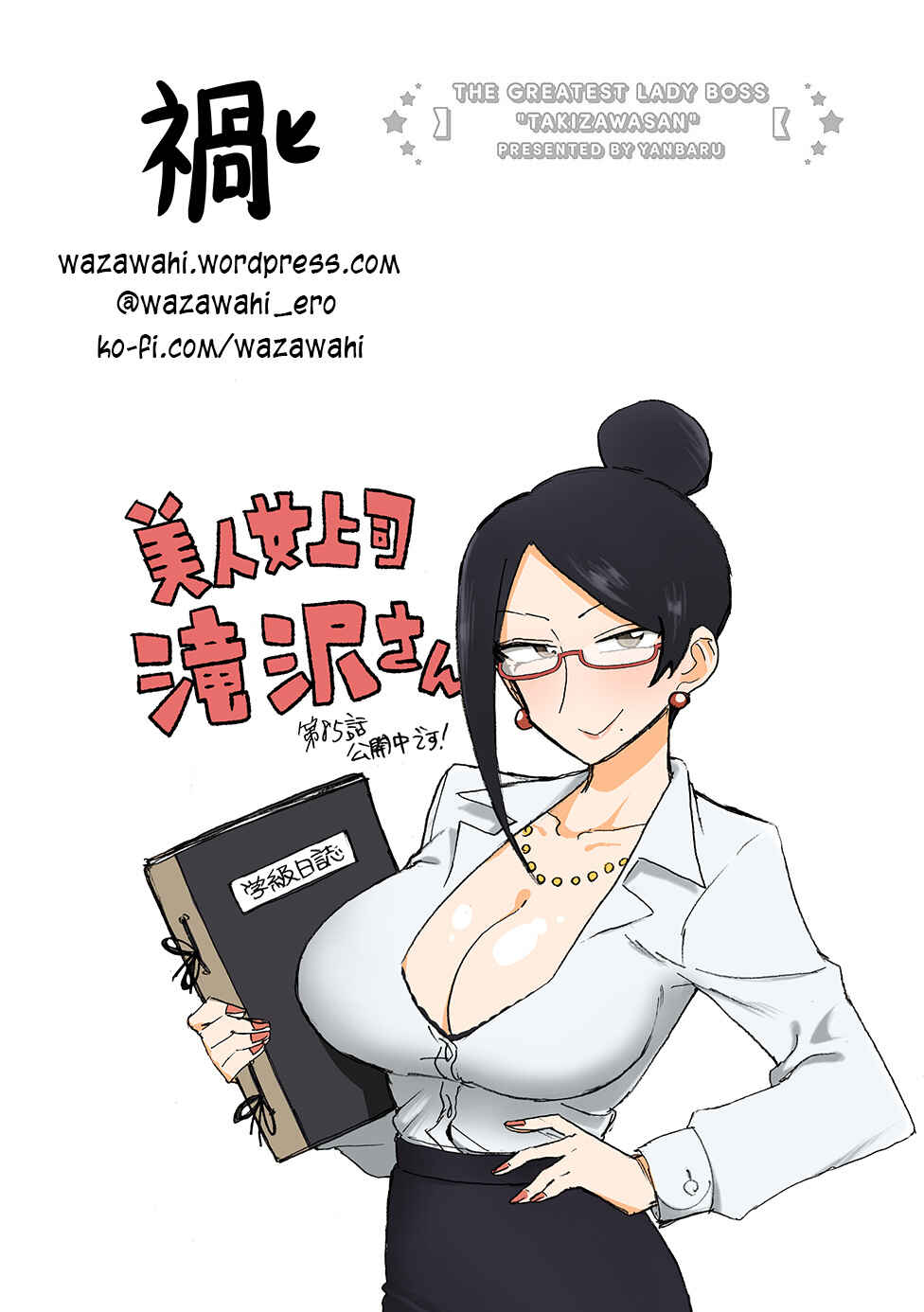Page 5 Chapter 85 Bijin Onna Joushi Takizawa-san