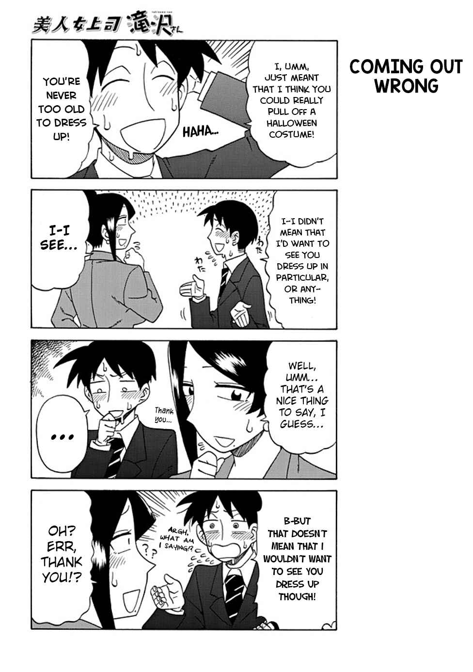 Page 4 Chapter 31 Bijin Onna Joushi Takizawa-san