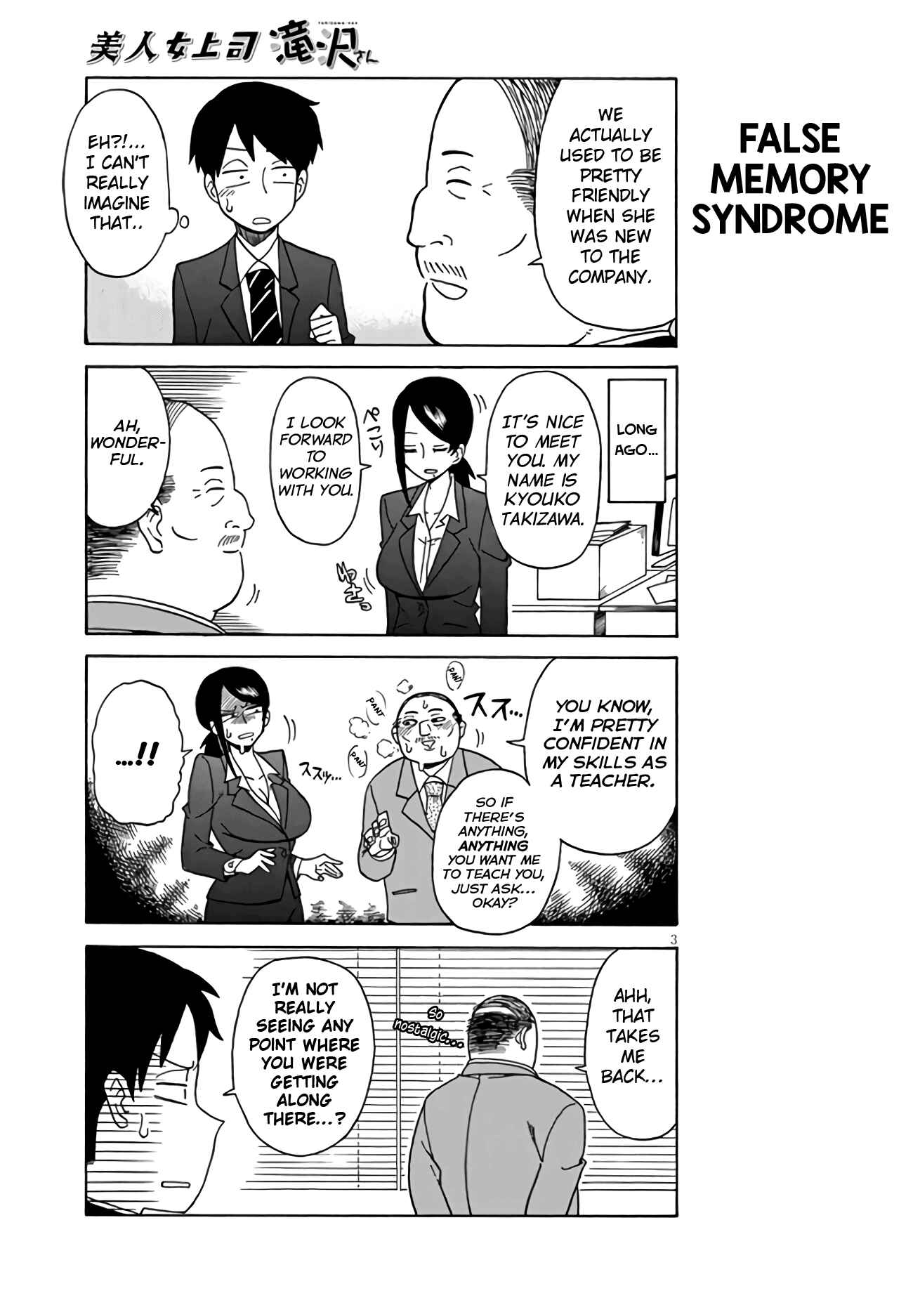 Page 3 Chapter 3 Bijin Onna Joushi Takizawa-san