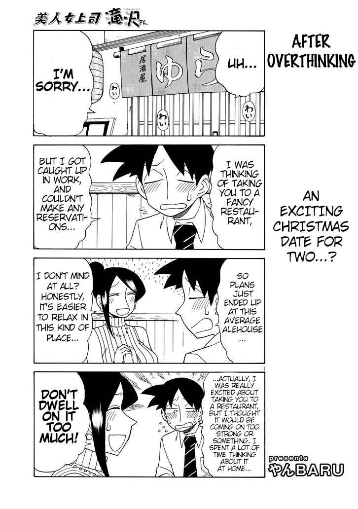 Page 1 Chapter 83 Bijin Onna Joushi Takizawa-san
