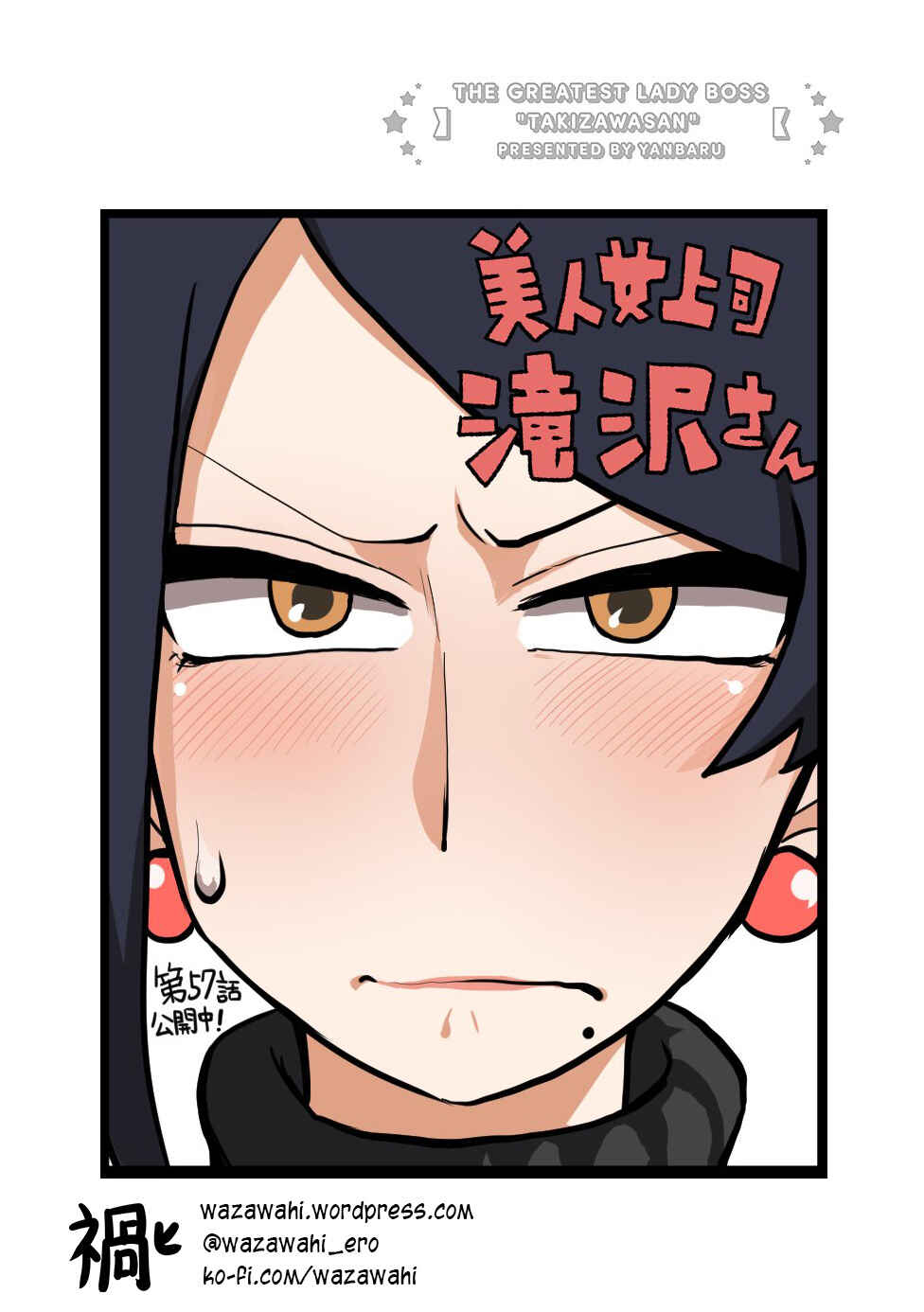 Page 5 Chapter 57 Bijin Onna Joushi Takizawa-san