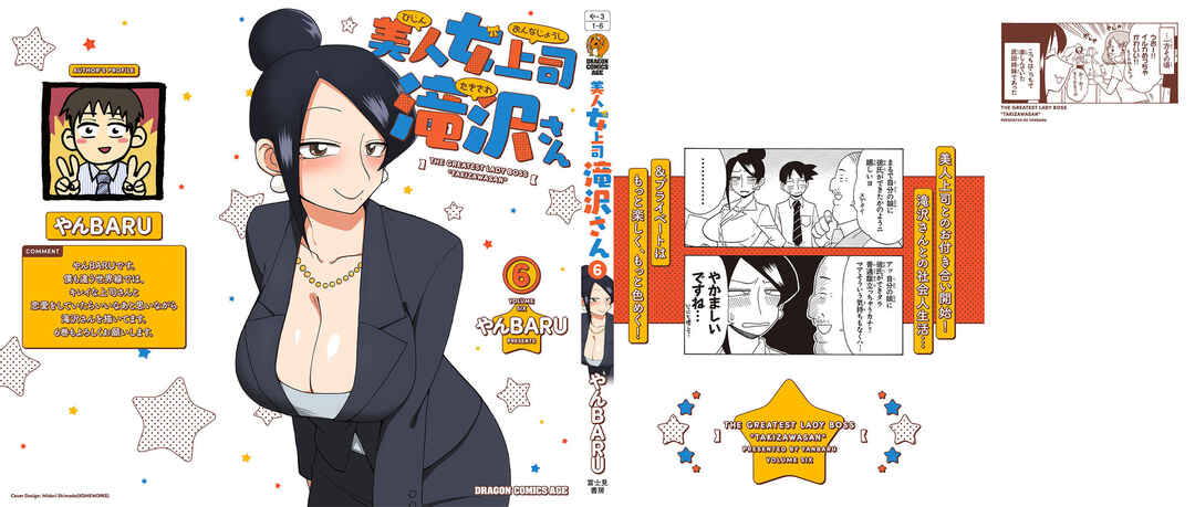 Page 6 Chapter 140 Bijin Onna Joushi Takizawa-san