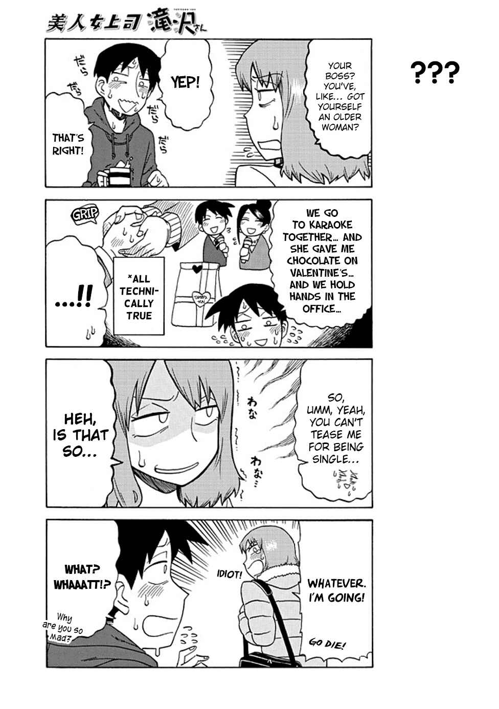 Page 5 Chapter 40 Bijin Onna Joushi Takizawa-san