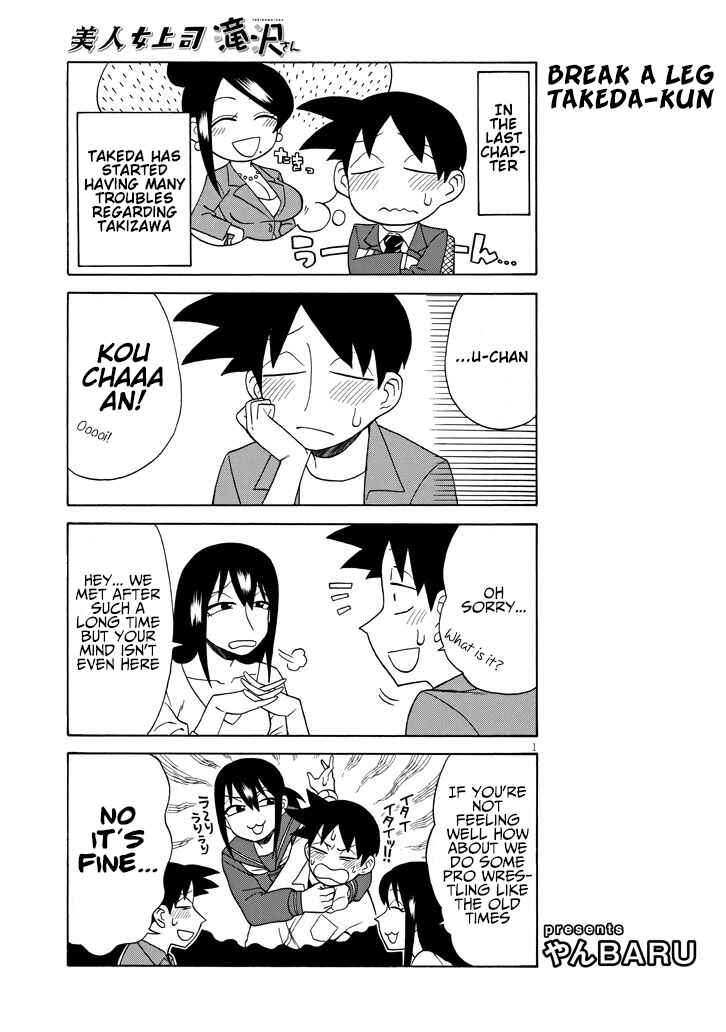 Page 1 Chapter 94 Bijin Onna Joushi Takizawa-san