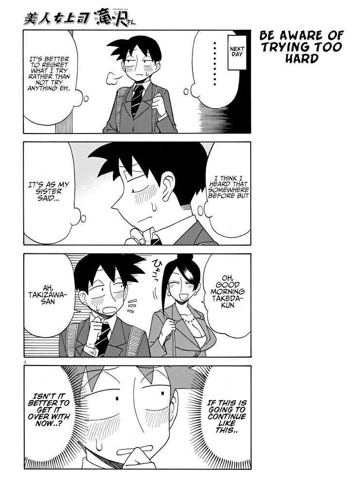 Page 4 Chapter 94 Bijin Onna Joushi Takizawa-san