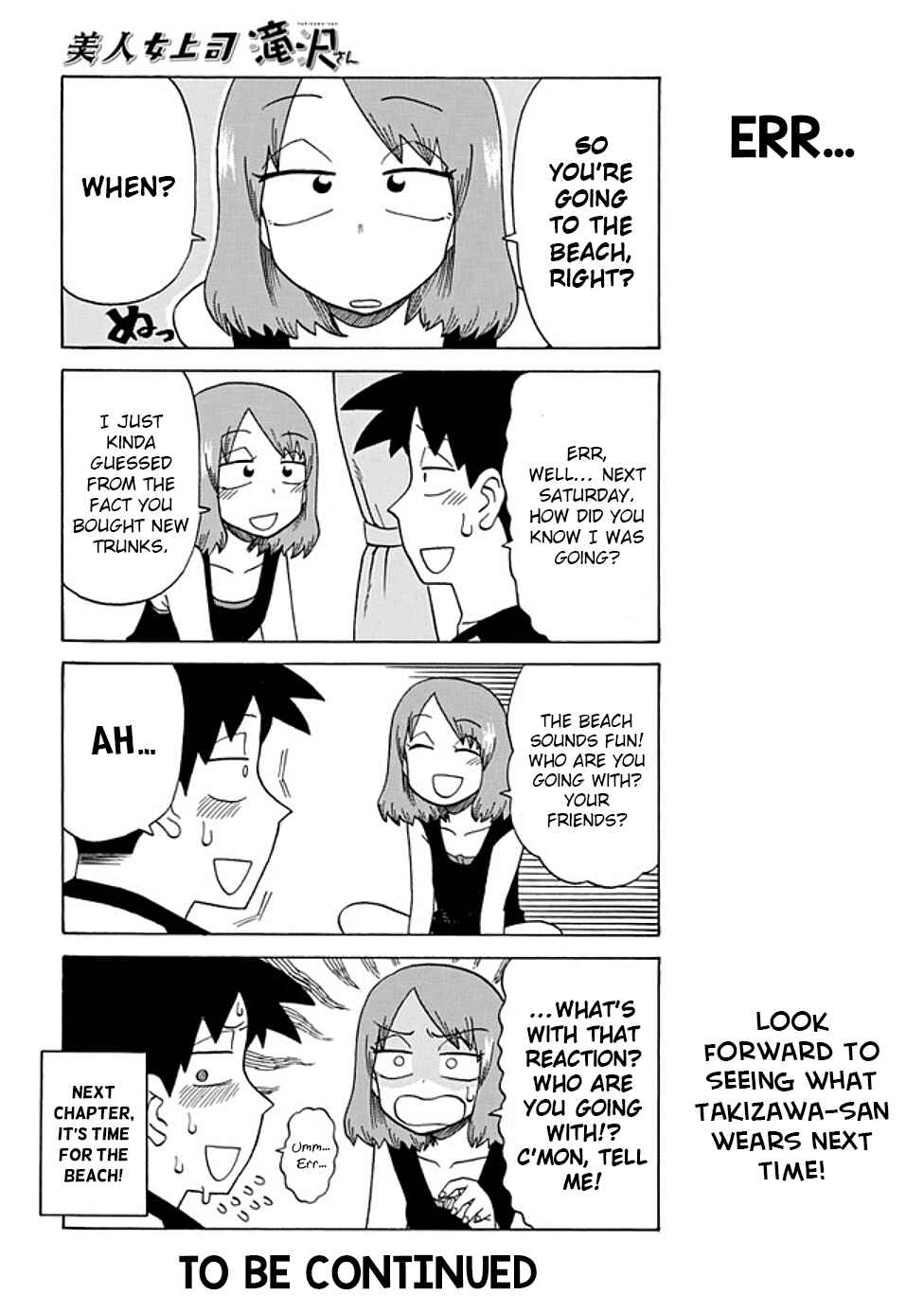 Page 4 Chapter 49 Bijin Onna Joushi Takizawa-san