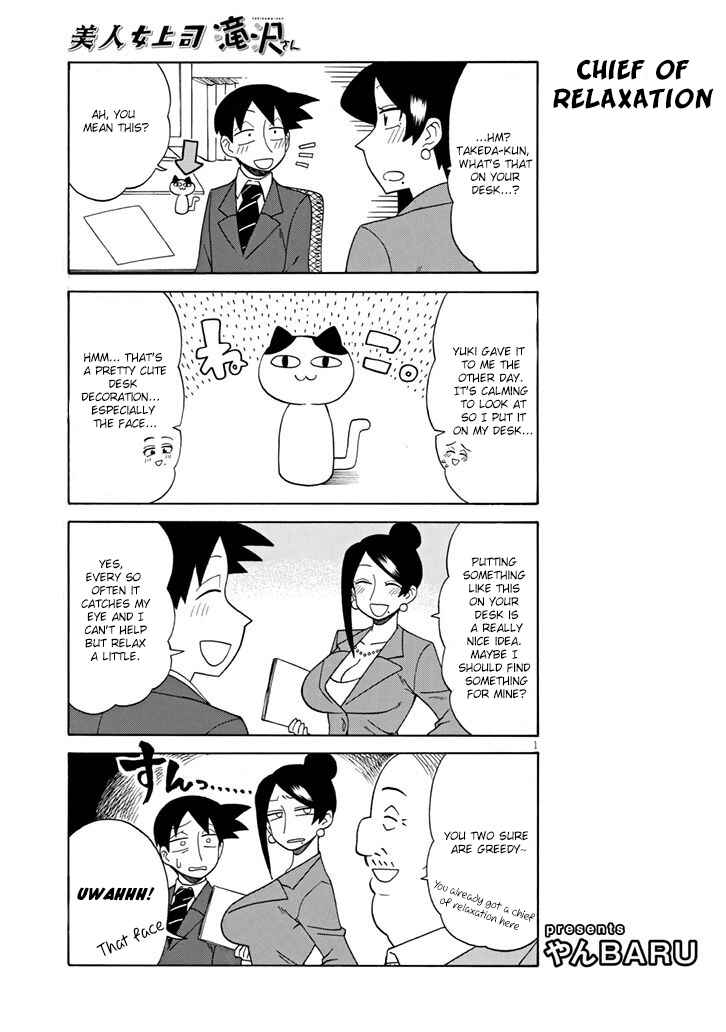 Page 1 Chapter 92 Bijin Onna Joushi Takizawa-san
