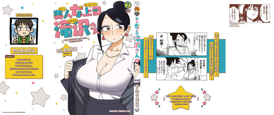 Page 6 Chapter 160 Bijin Onna Joushi Takizawa-san