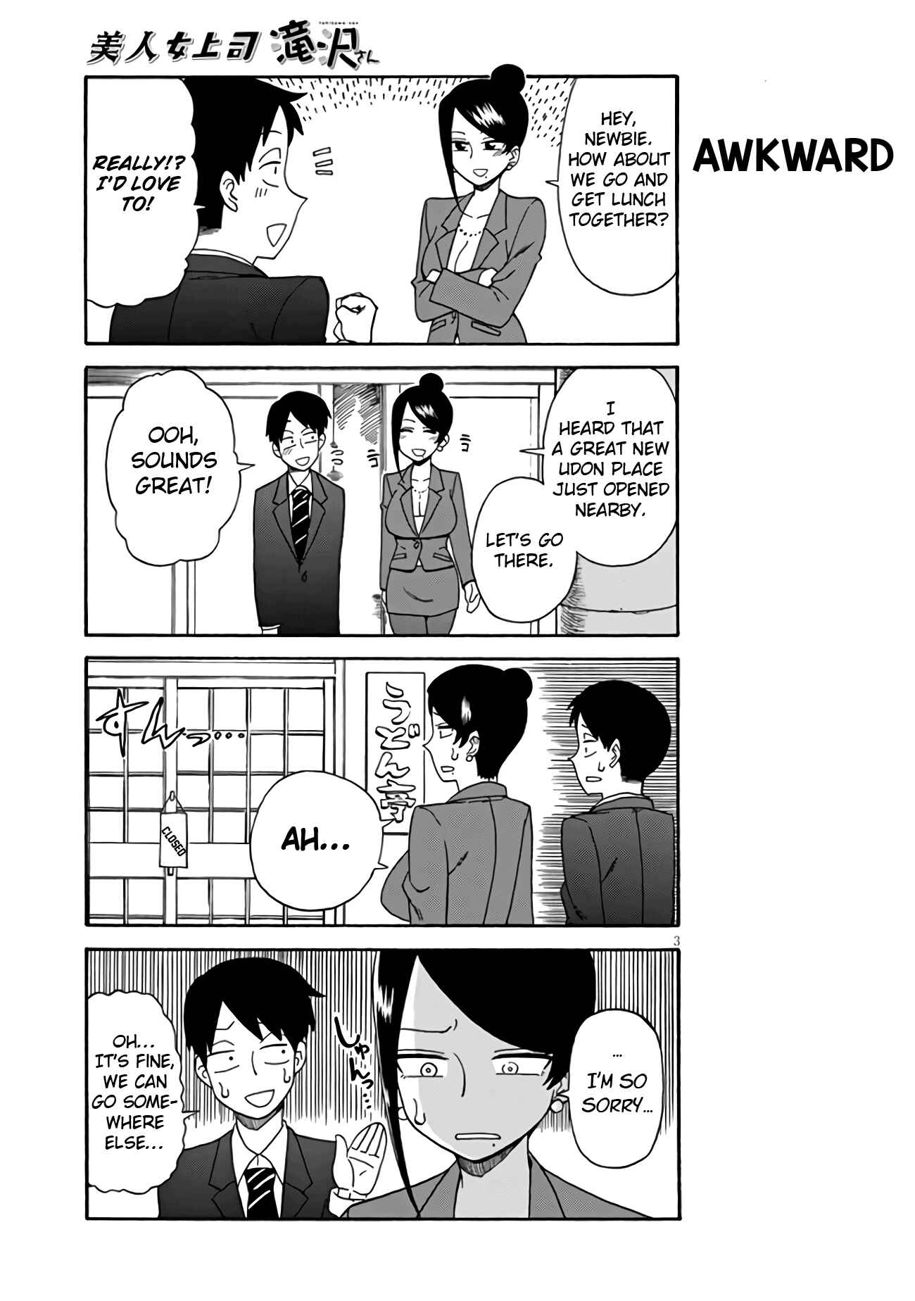 Page 3 Chapter 2 Bijin Onna Joushi Takizawa-san