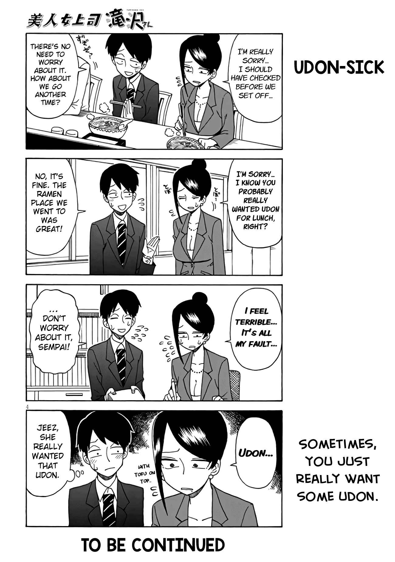 Page 4 Chapter 2 Bijin Onna Joushi Takizawa-san