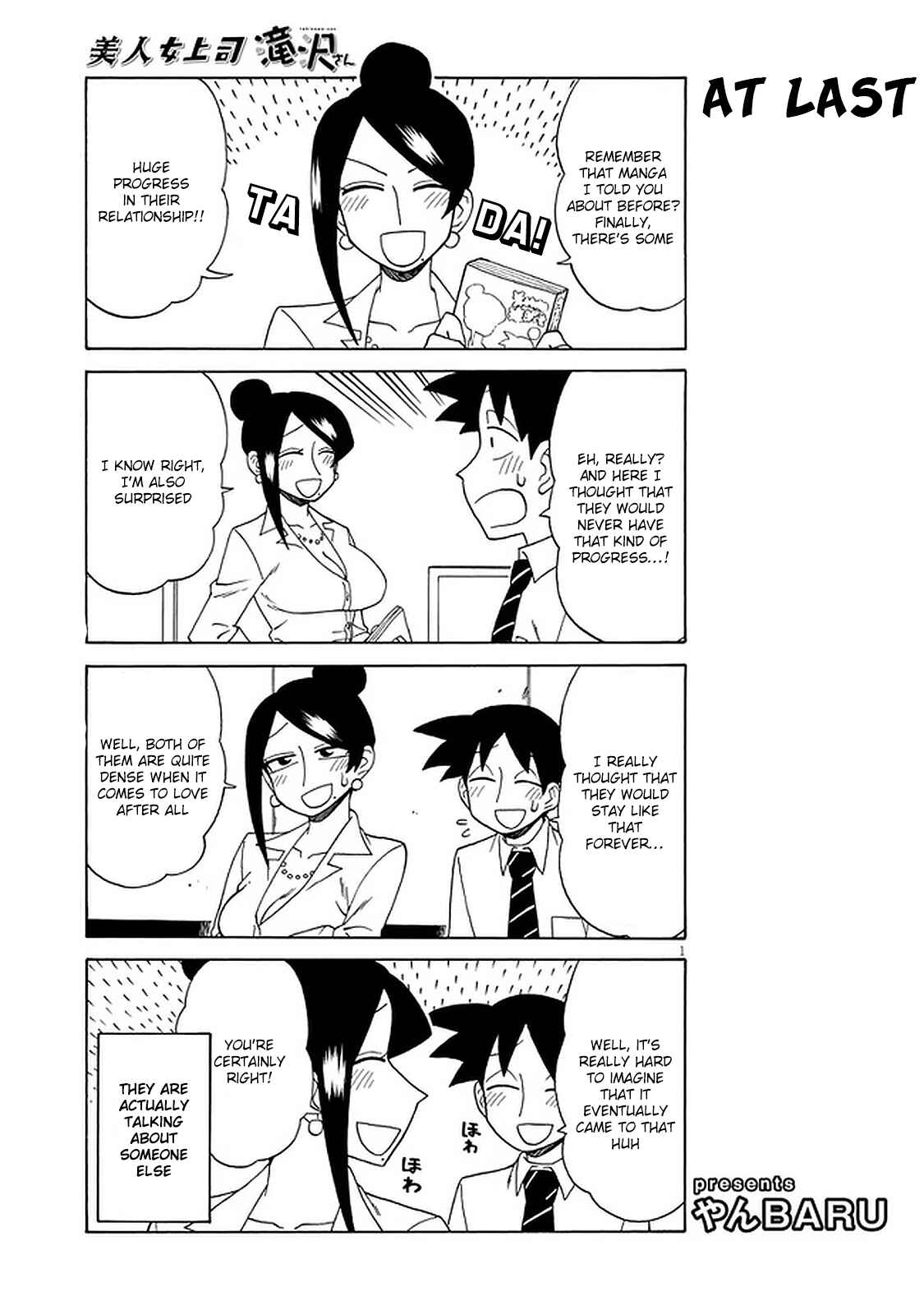 Page 1 Chapter 99.5 Bijin Onna Joushi Takizawa-san