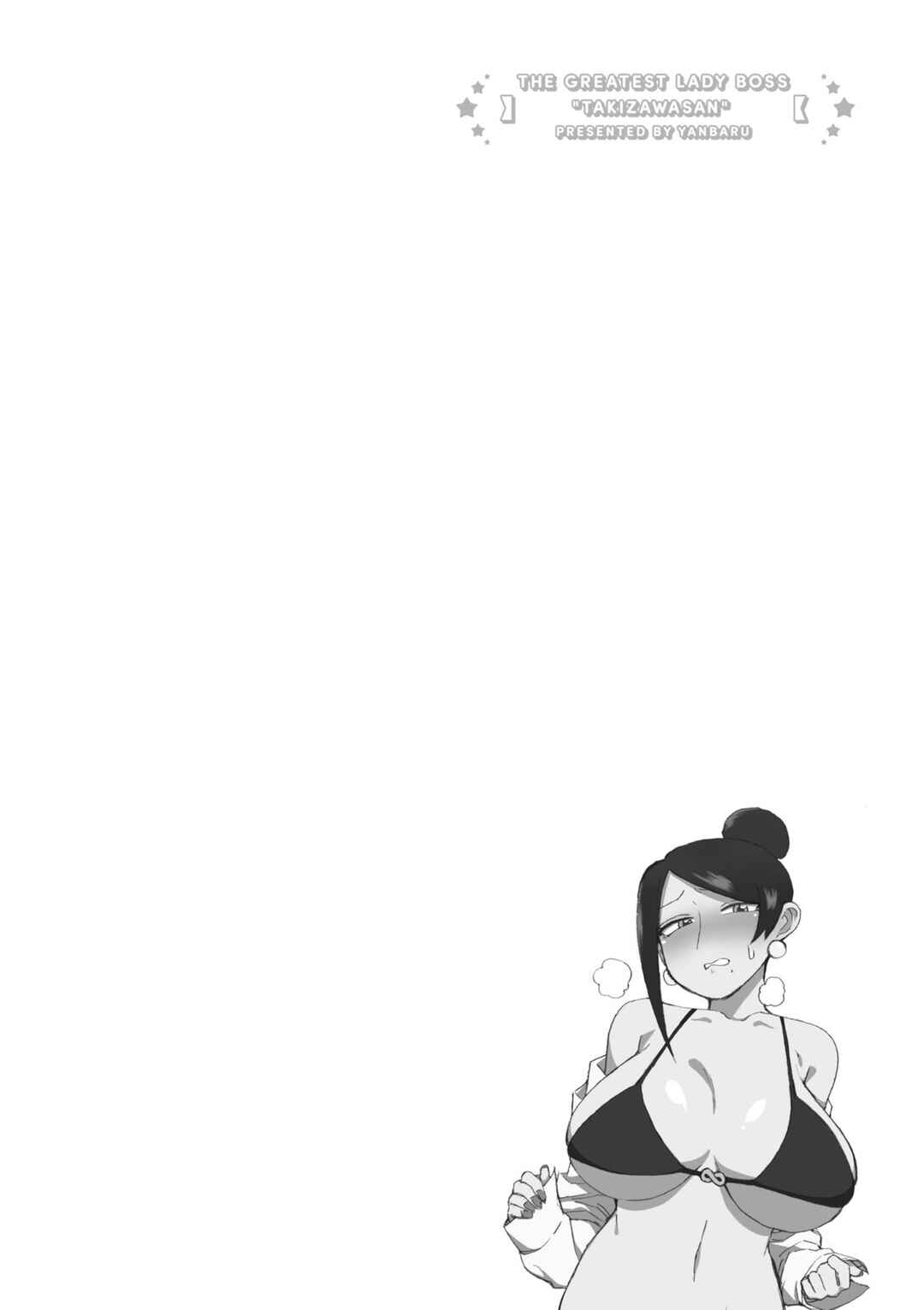 Page 6 Chapter 149 Bijin Onna Joushi Takizawa-san