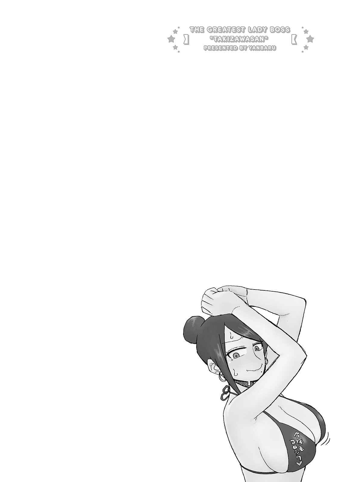 Page 20 Chapter 10 Bijin Onna Joushi Takizawa-san