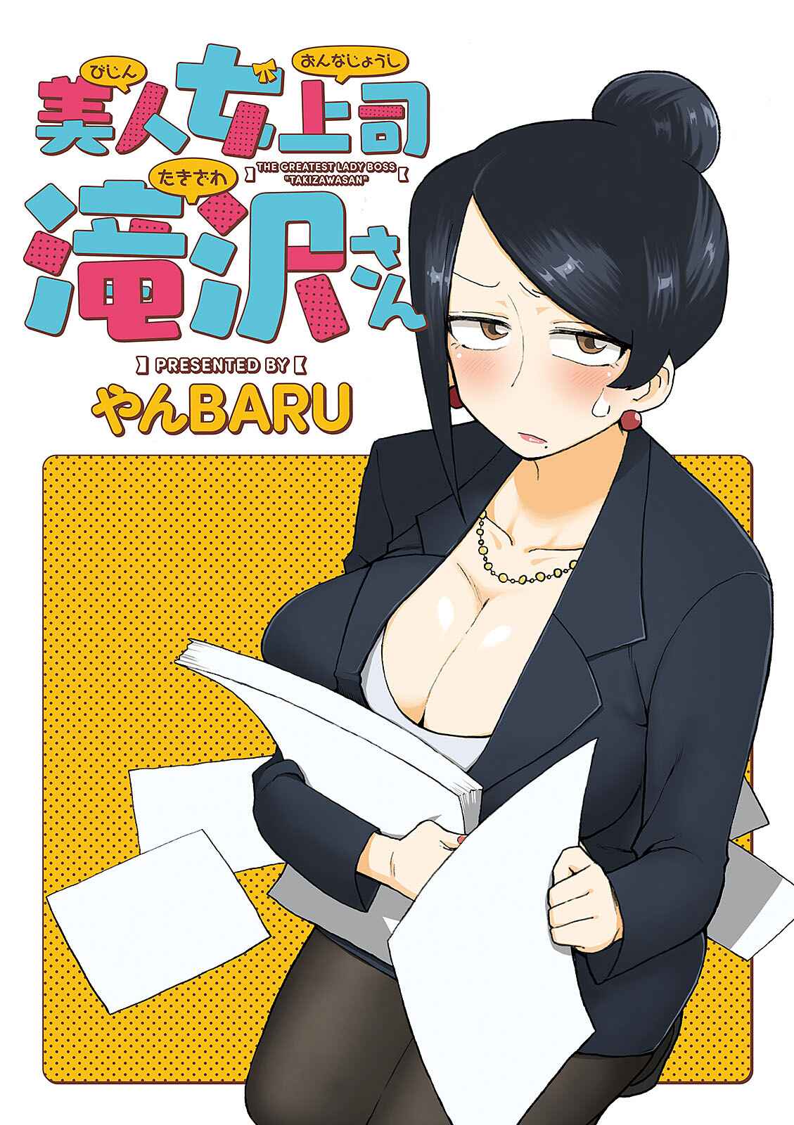 Page 8 Chapter 10 Bijin Onna Joushi Takizawa-san