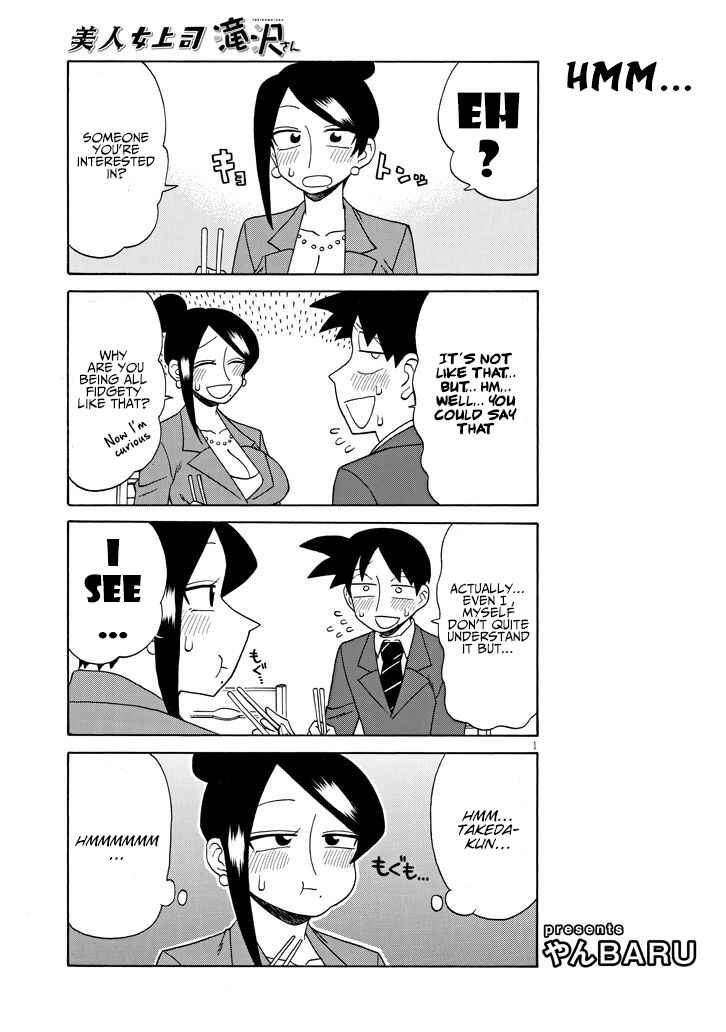 Page 1 Chapter 95 Bijin Onna Joushi Takizawa-san