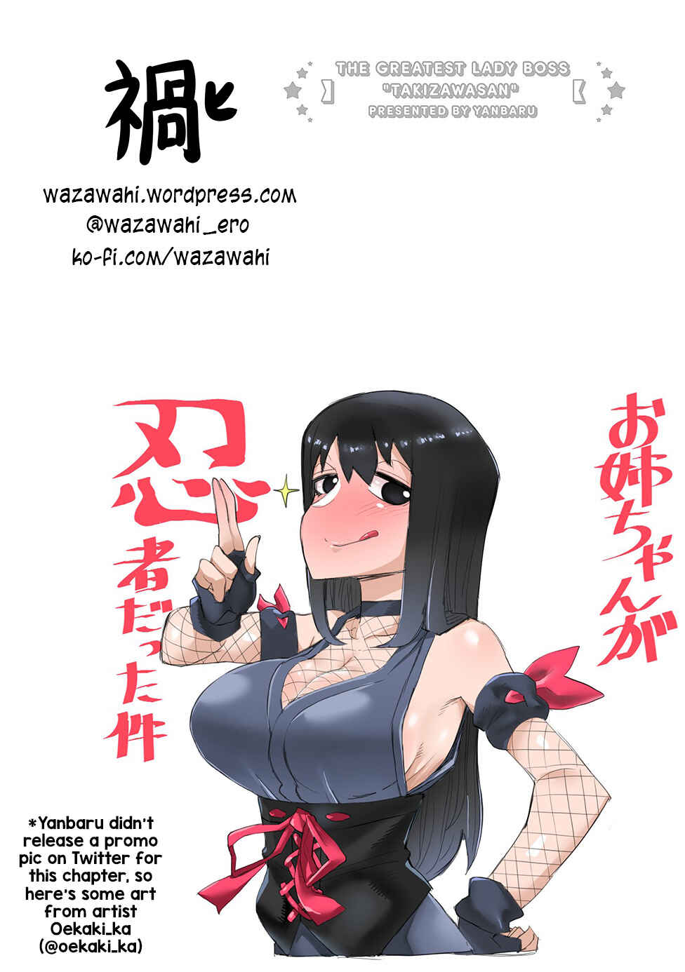 Page 6 Chapter 81 Bijin Onna Joushi Takizawa-san