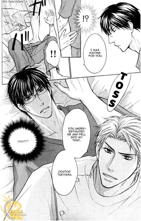Page 13 Chapter 2 Mazu wa Ubaiai!