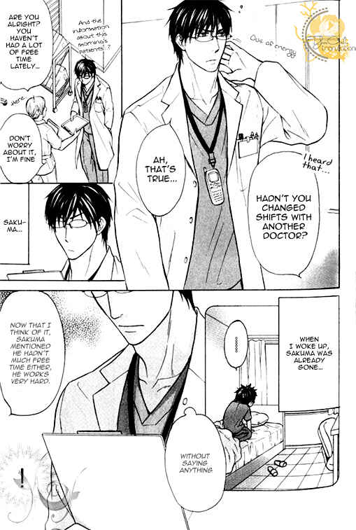 Page 20 Chapter 2 Mazu wa Ubaiai!