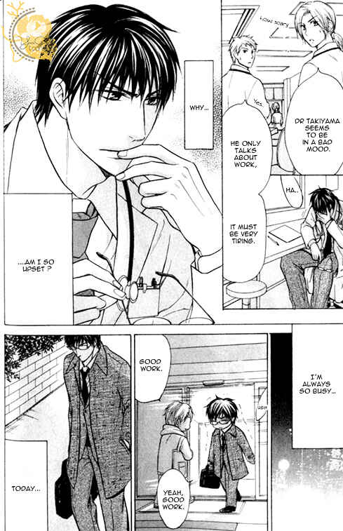 Page 25 Chapter 2 Mazu wa Ubaiai!