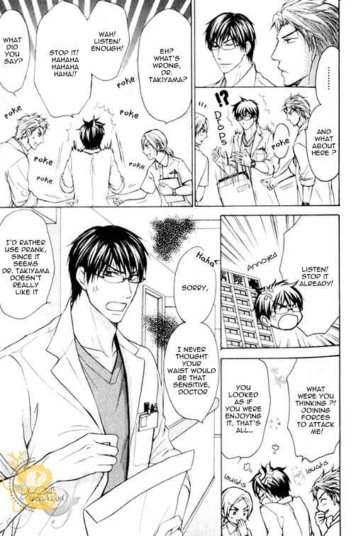 Page 8 Chapter 2 Mazu wa Ubaiai!