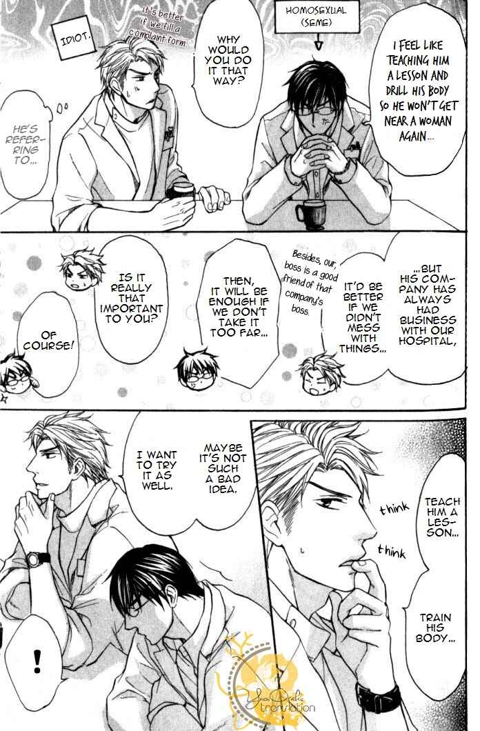 Page 12 Chapter 3 Mazu wa Ubaiai!