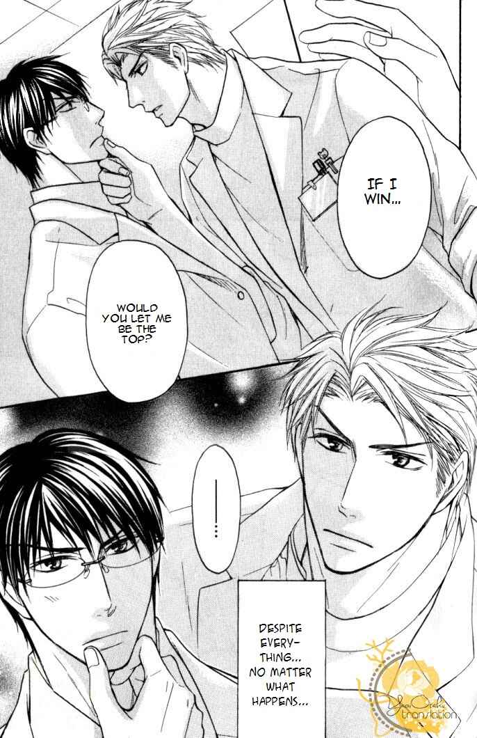 Page 26 Chapter 3 Mazu wa Ubaiai!