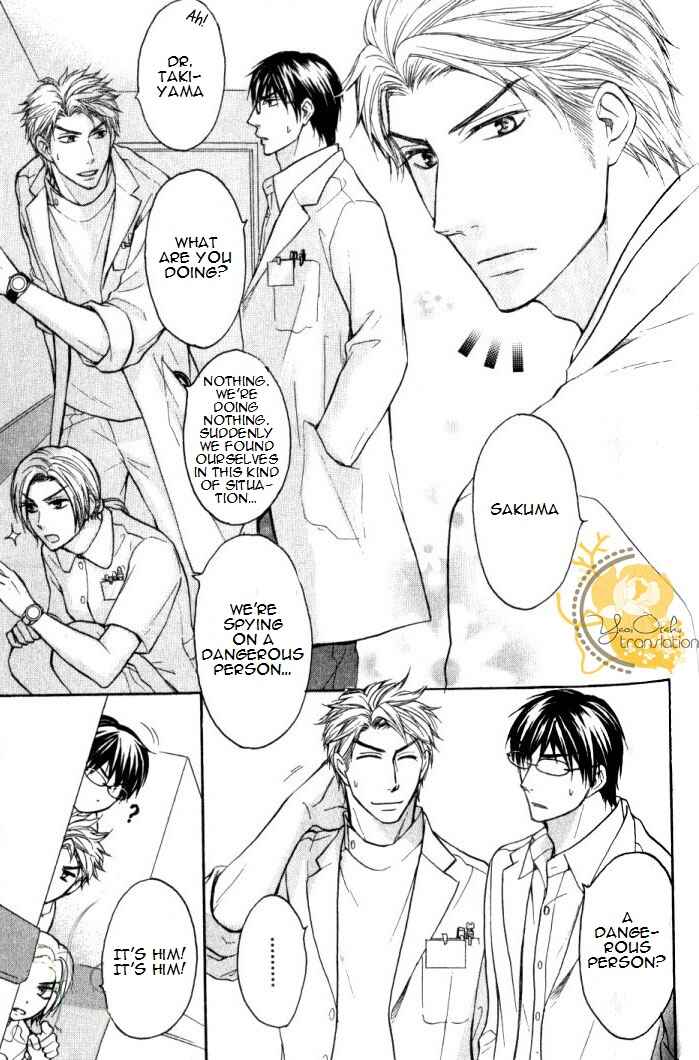 Page 6 Chapter 3 Mazu wa Ubaiai!