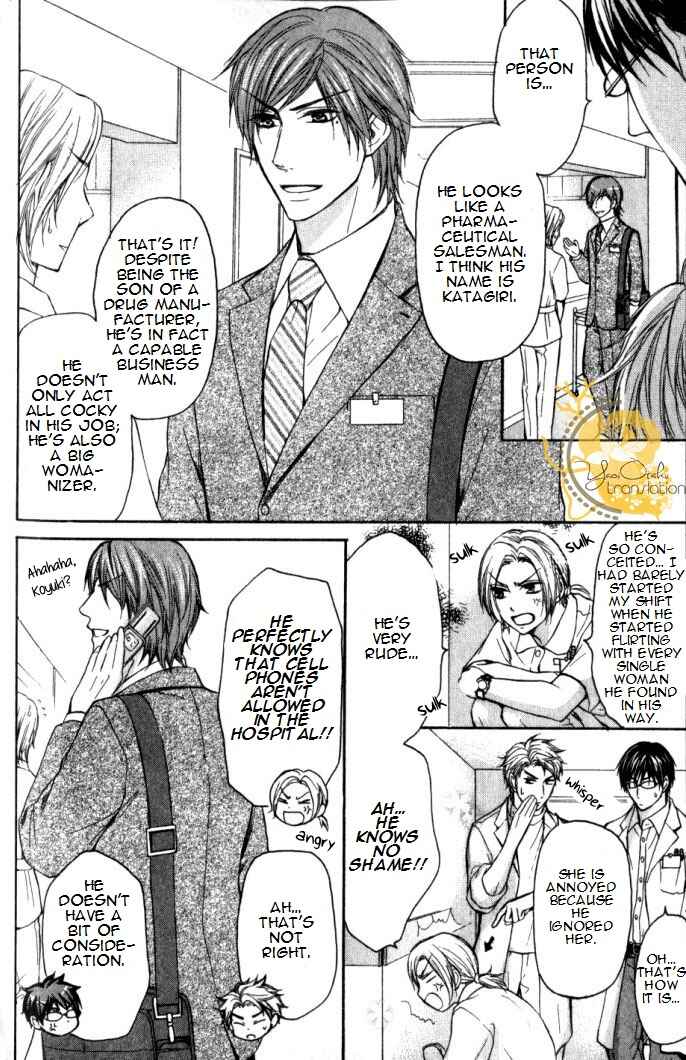 Page 7 Chapter 3 Mazu wa Ubaiai!