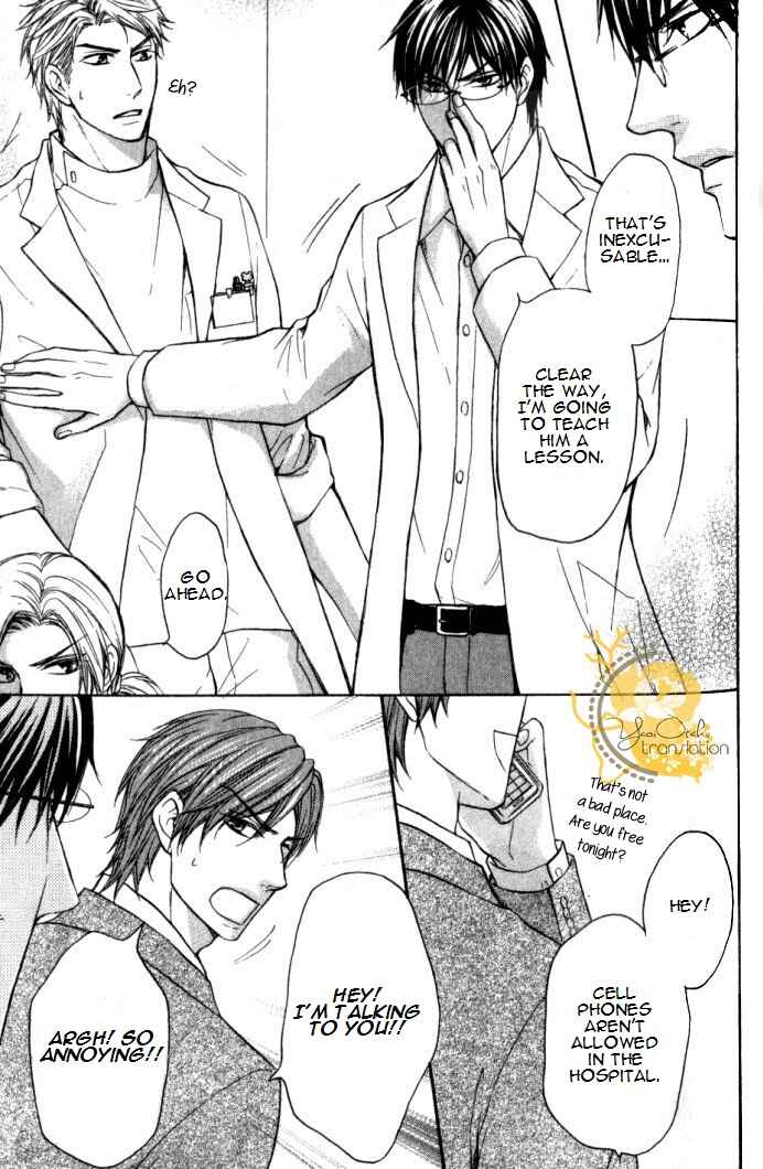 Page 8 Chapter 3 Mazu wa Ubaiai!