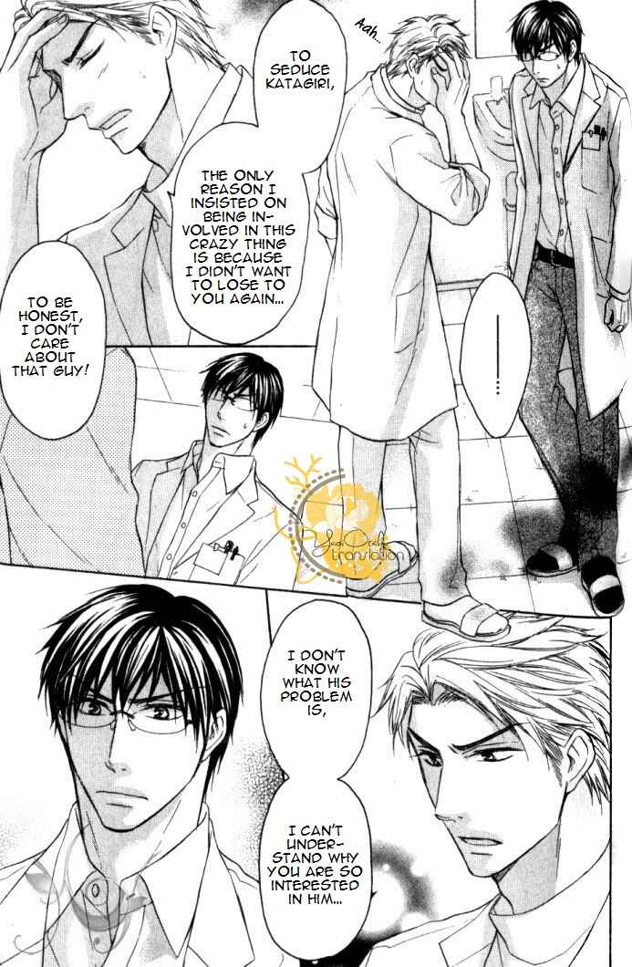 Page 20 Chapter 4 Mazu wa Ubaiai!