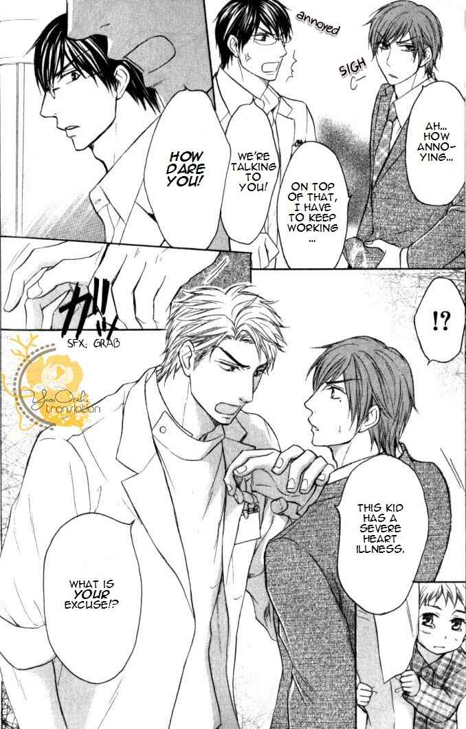 Page 23 Chapter 4 Mazu wa Ubaiai!