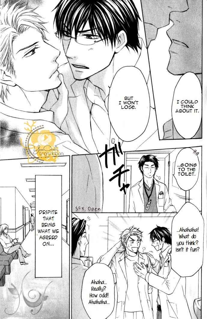 Page 6 Chapter 4 Mazu wa Ubaiai!