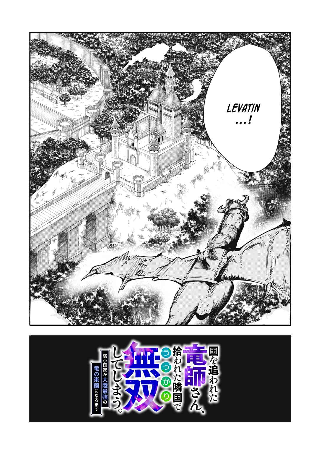Page 3 Chapter 2.1 Kuni wo Owareta Ryuushi-san, Hirowareta Ringoku de Ukkari Musou Shite Shimau. ~Jakushou Kokka ga Tairiku Saikyou no Ryuu no Rakuen ni Naru made~